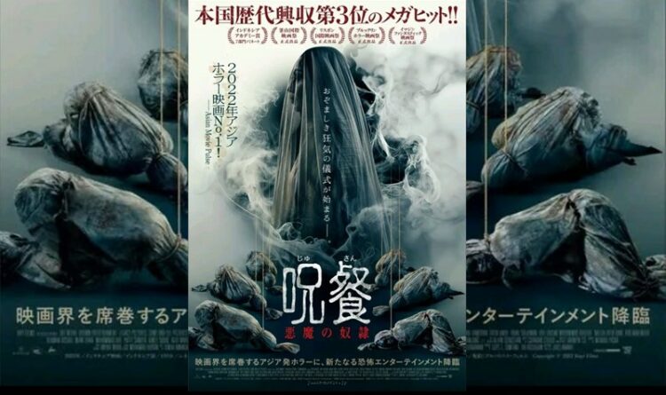 Pengabdi Setan 2: Communion Akan Tayang di Jepang, Posternya Lebih Seram